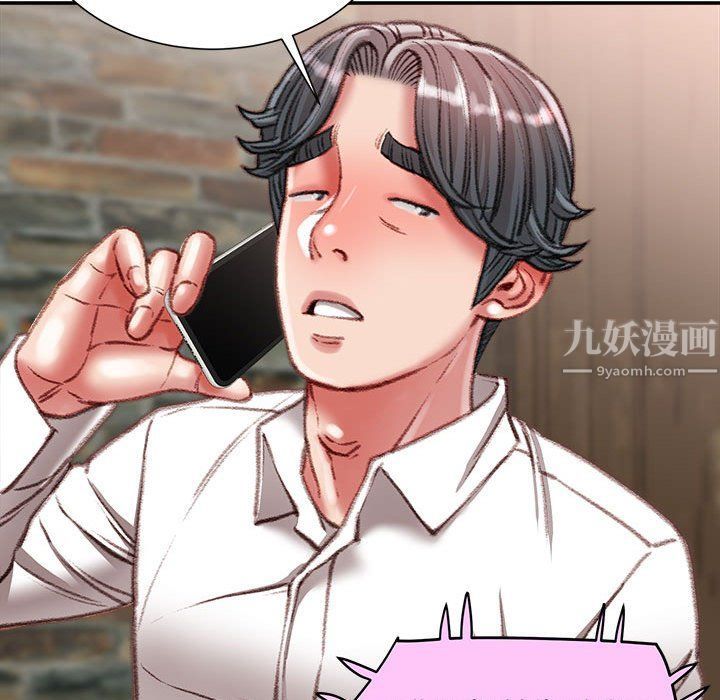 《不务正业》漫画 第36話