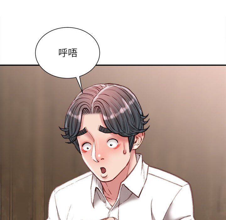《不务正业》漫画 第36話