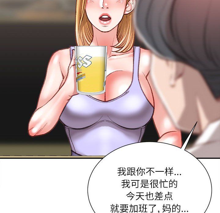 《不务正业》漫画 第36話