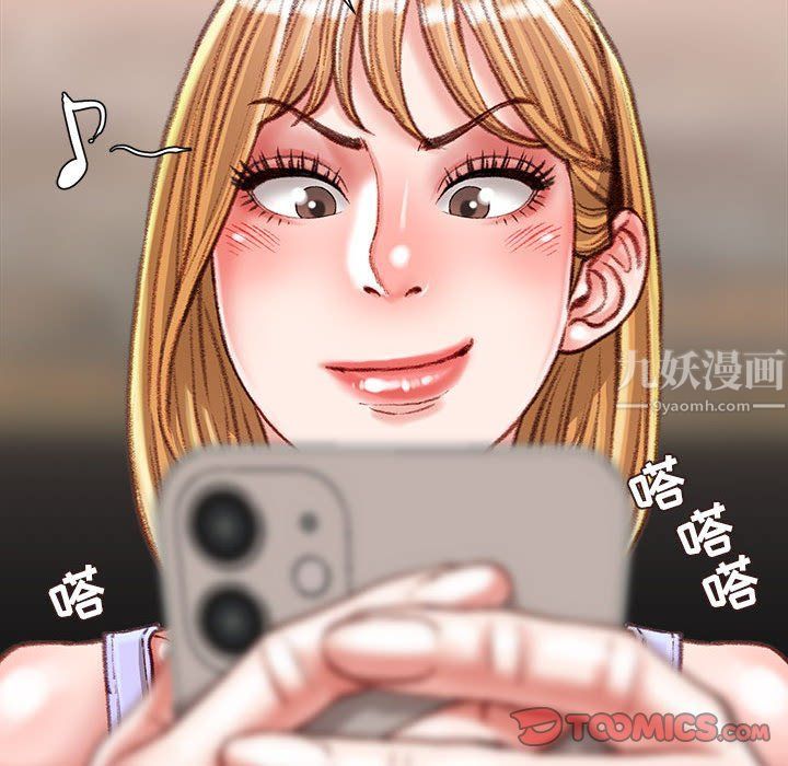 《不务正业》漫画 第36話