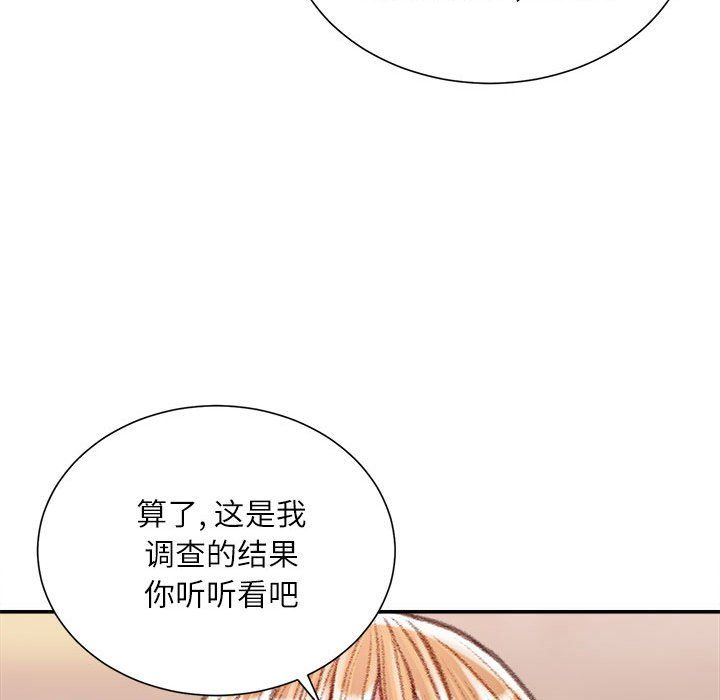 《不务正业》漫画 第36話