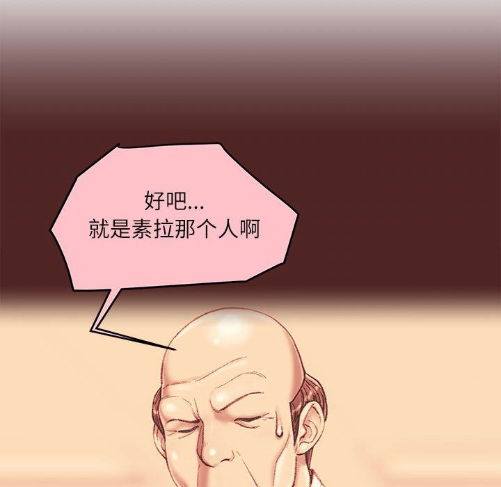 《不务正业》漫画 第36話