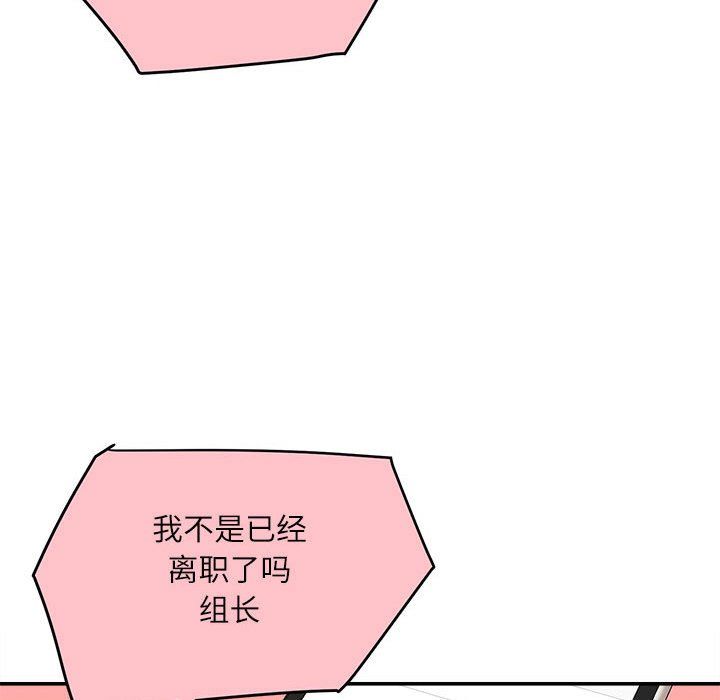 《不务正业》漫画 第36話