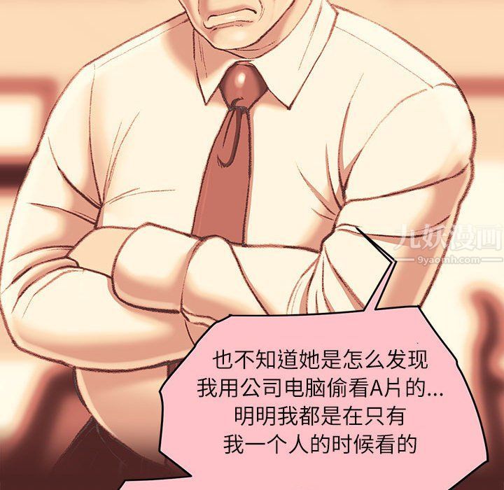 《不务正业》漫画 第36話