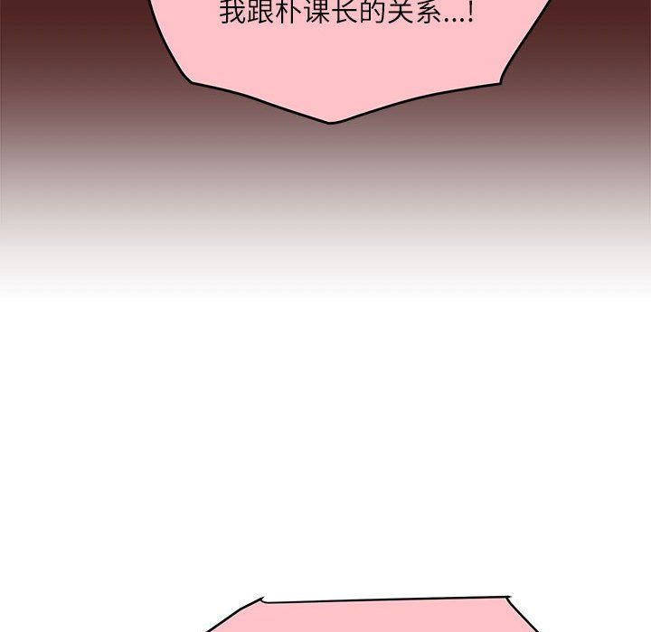 《不务正业》漫画 第36話