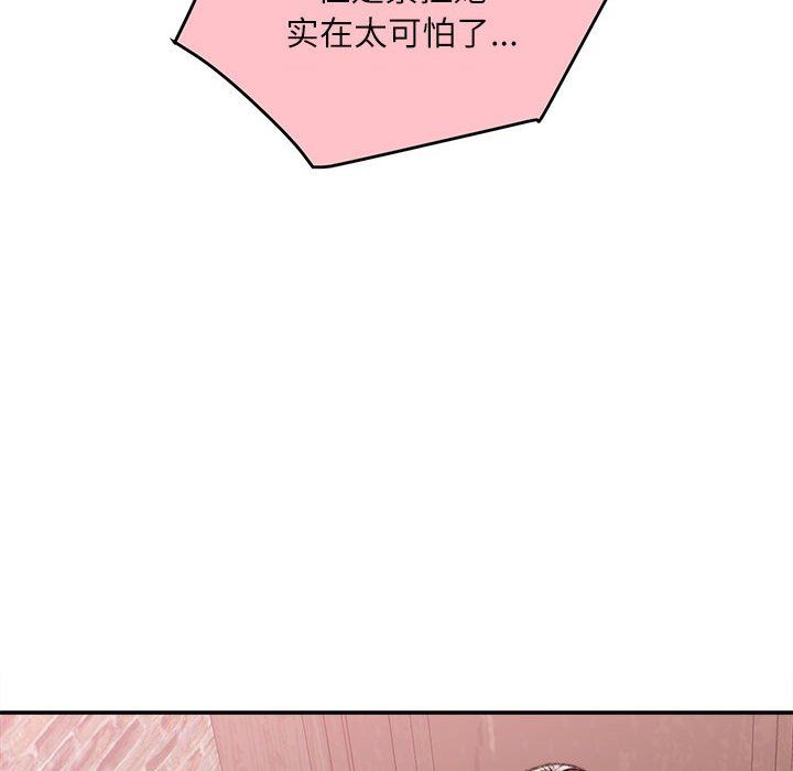 《不务正业》漫画 第36話