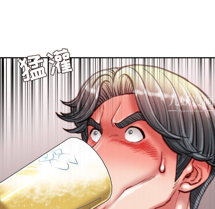 《不务正业》漫画 第36話