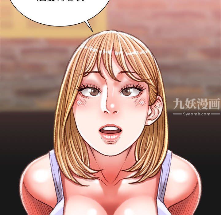 《不务正业》漫画 第36話