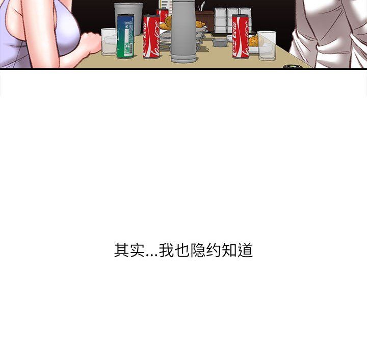 《不务正业》漫画 第36話