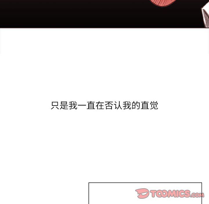 《不务正业》漫画 第36話