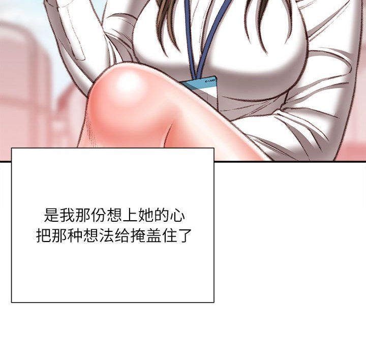 《不务正业》漫画 第36話
