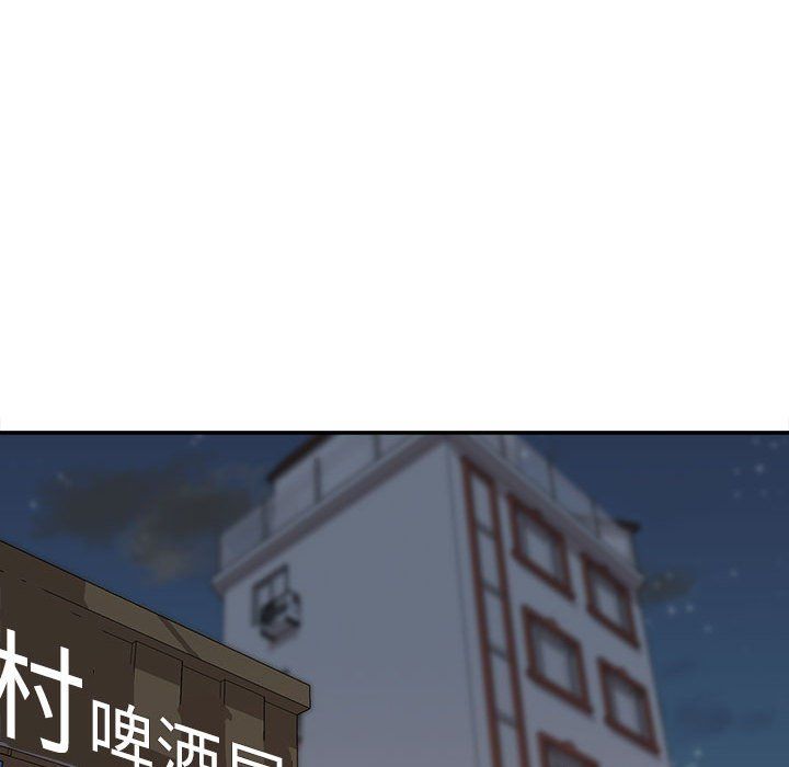 《不务正业》漫画 第36話