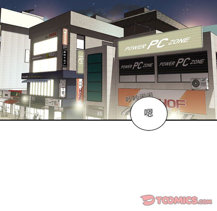 《不务正业》漫画 第36話