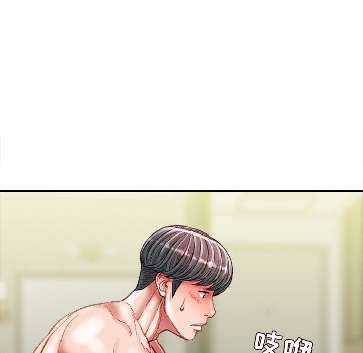 《不务正业》漫画 第36話