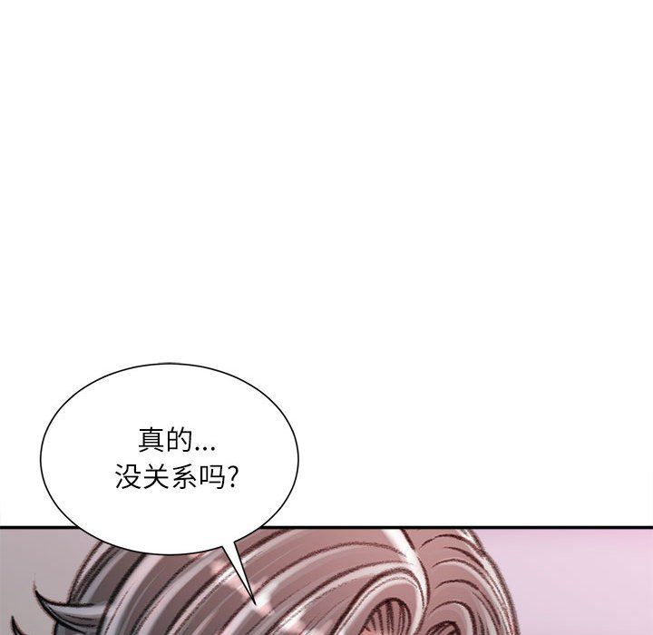 《不务正业》漫画 第36話