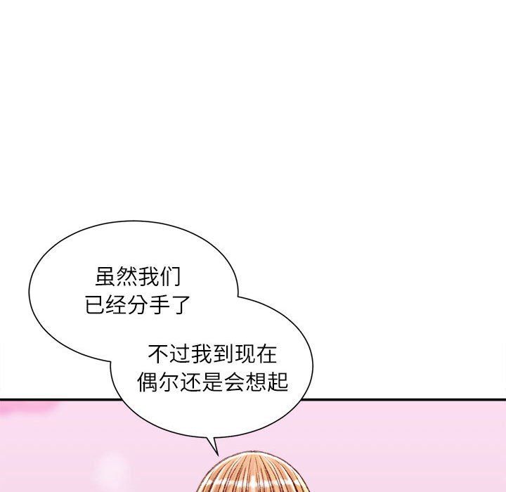 《不务正业》漫画 第36話
