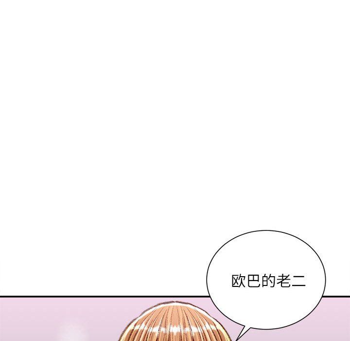 《不务正业》漫画 第36話