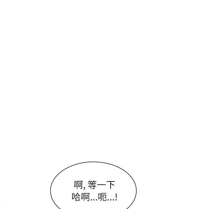 《不务正业》漫画 第37話