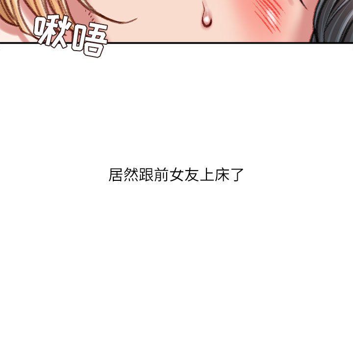 《不务正业》漫画 第37話