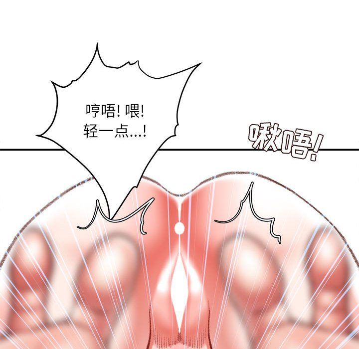 《不务正业》漫画 第37話