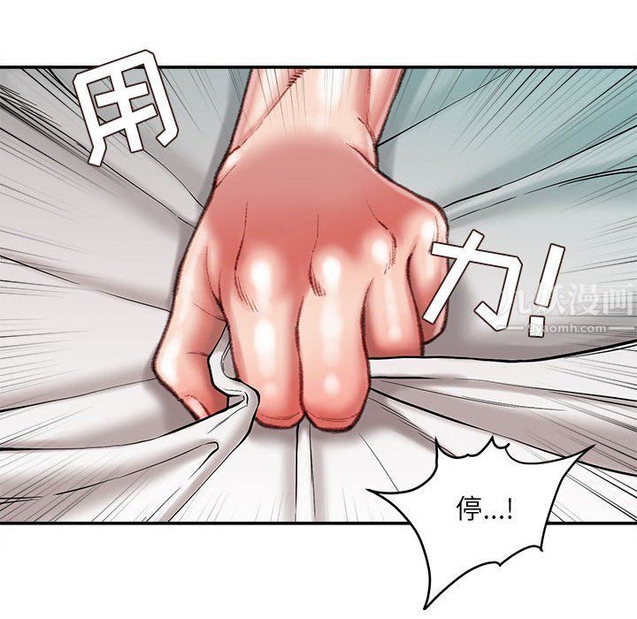 《不务正业》漫画 第37話