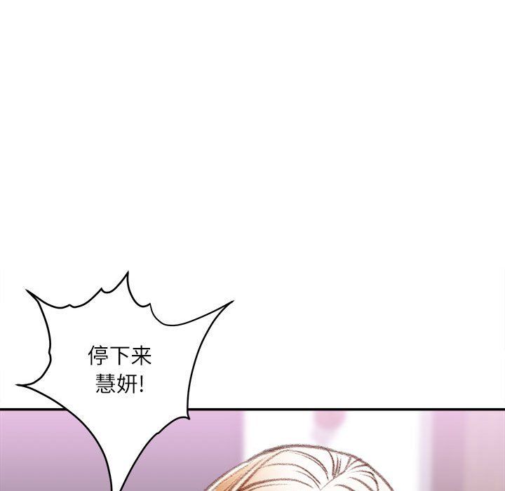 《不务正业》漫画 第37話