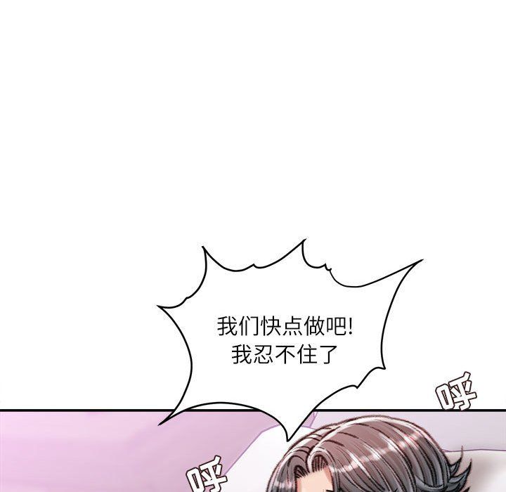 《不务正业》漫画 第37話