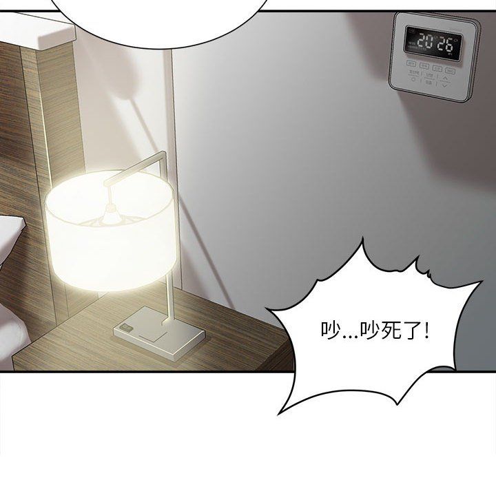 《不务正业》漫画 第37話