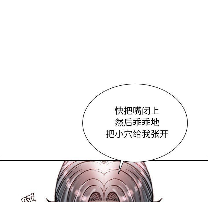 《不务正业》漫画 第37話