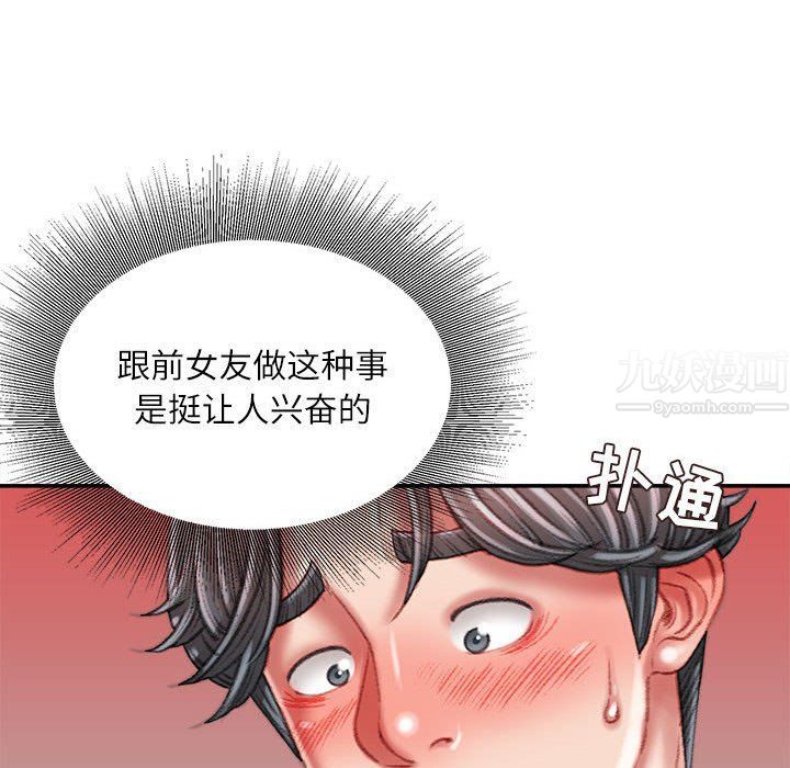 《不务正业》漫画 第37話