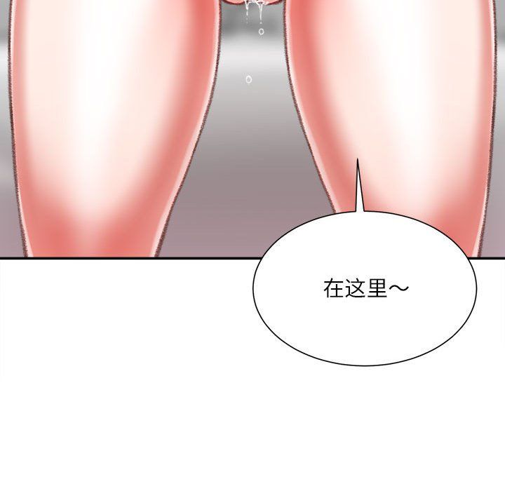 《不务正业》漫画 第37話