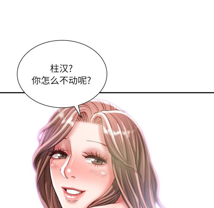 《不务正业》漫画 第37話