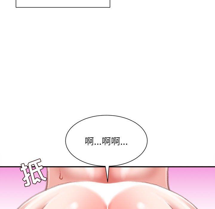 《不务正业》漫画 第37話