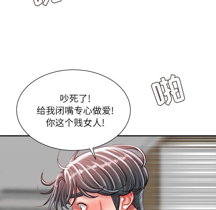 《不务正业》漫画 第37話