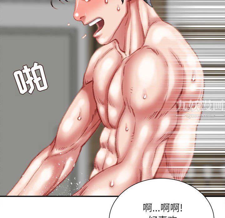 《不务正业》漫画 第37話