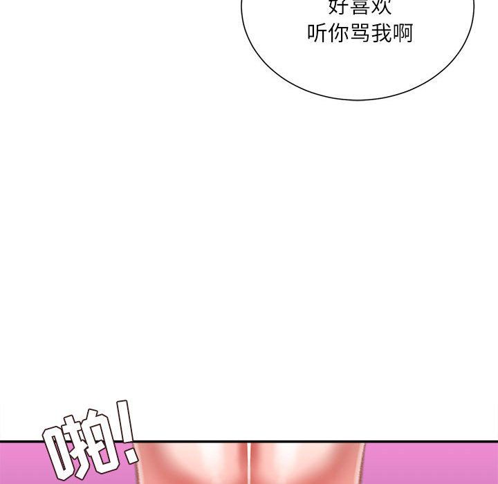 《不务正业》漫画 第37話