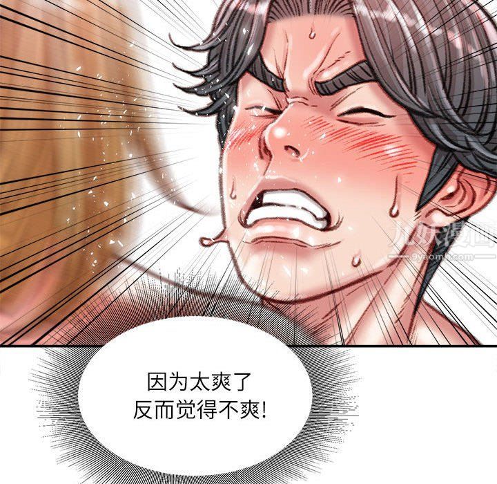 《不务正业》漫画 第37話