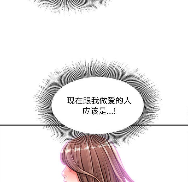 《不务正业》漫画 第37話