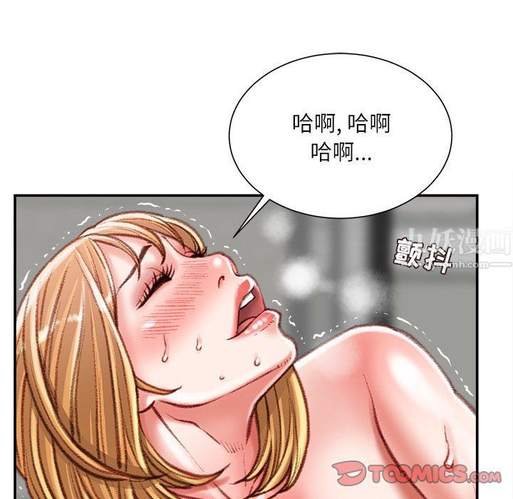 《不务正业》漫画 第37話