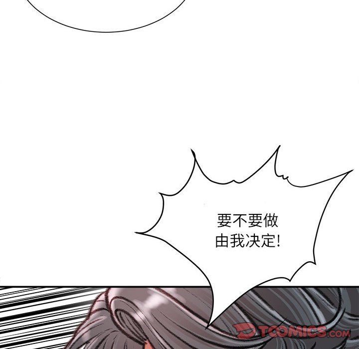 《不务正业》漫画 第37話