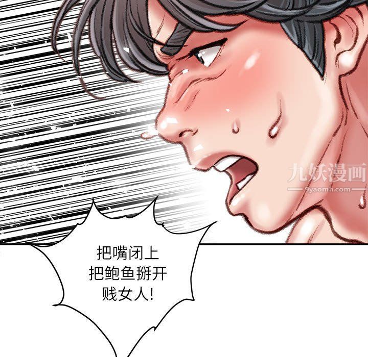 《不务正业》漫画 第37話
