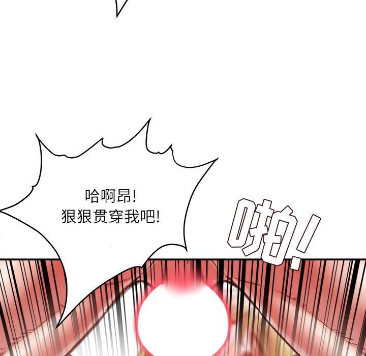 《不务正业》漫画 第37話