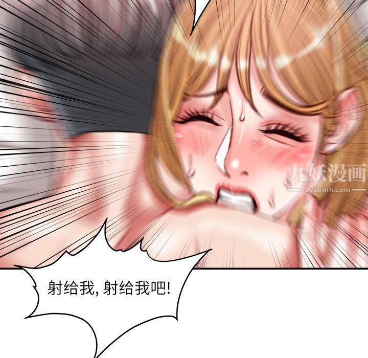 《不务正业》漫画 第37話