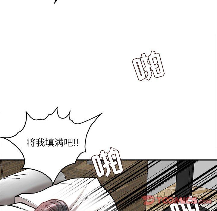 《不务正业》漫画 第37話