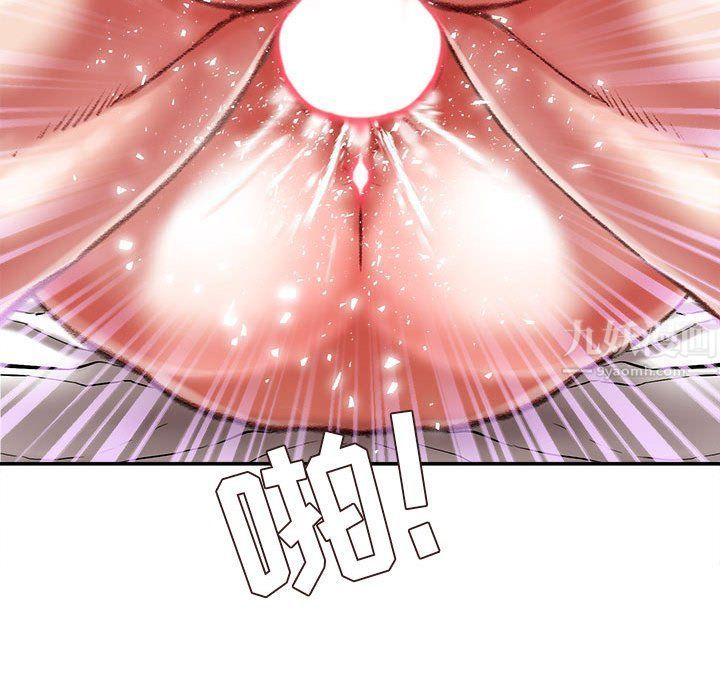 《不务正业》漫画 第37話
