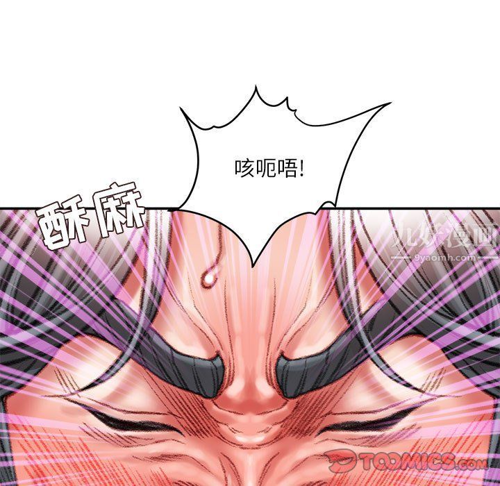《不务正业》漫画 第37話