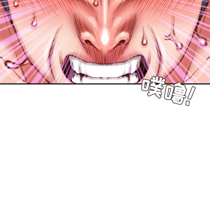《不务正业》漫画 第37話