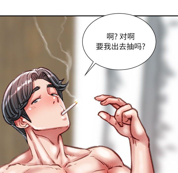 《不务正业》漫画 第37話