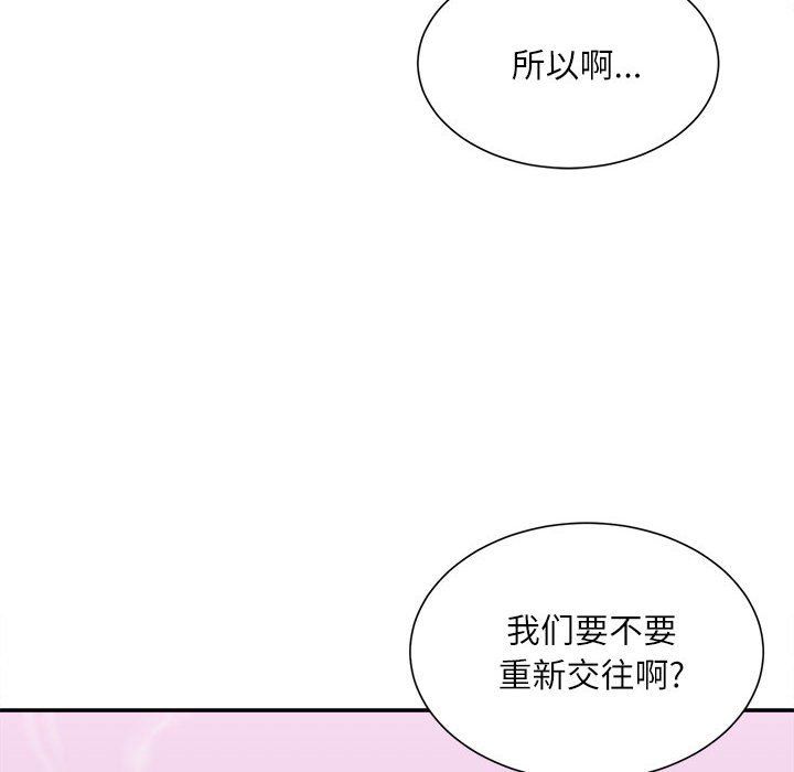 《不务正业》漫画 第37話