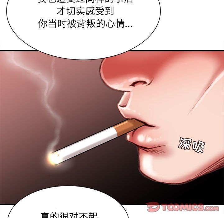 《不务正业》漫画 第37話